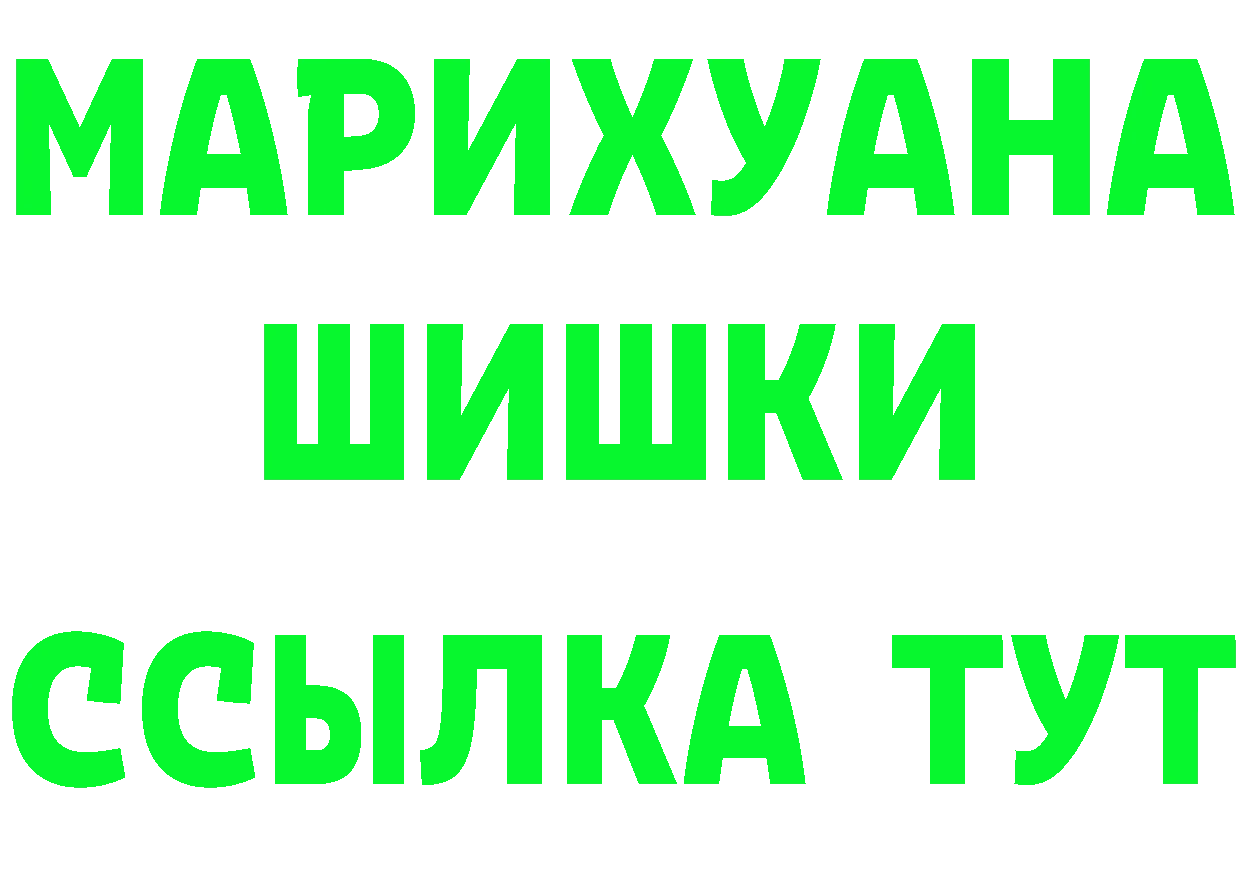 МАРИХУАНА план ТОР сайты даркнета MEGA Выкса